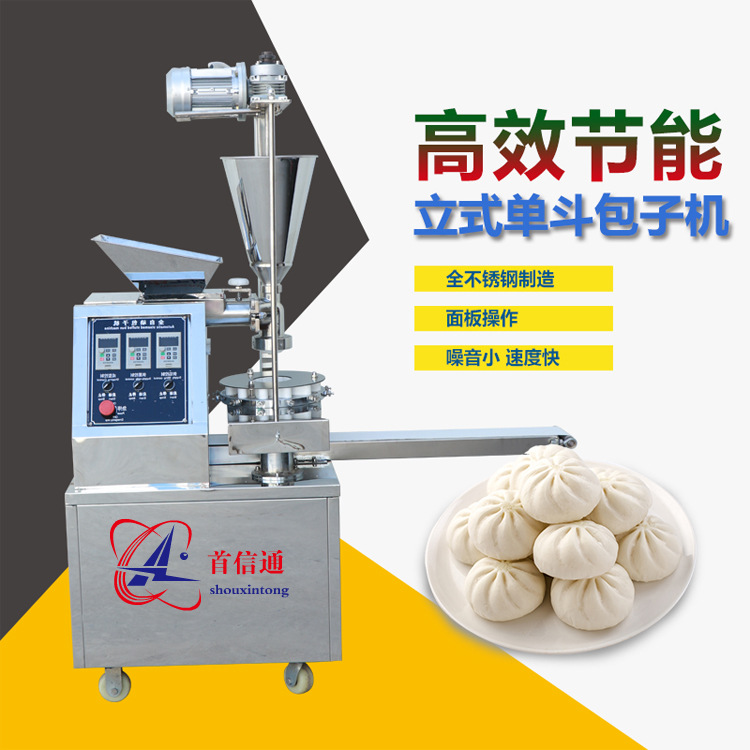 沈陽(yáng)全自動(dòng)小型仿手工包子機(jī)
