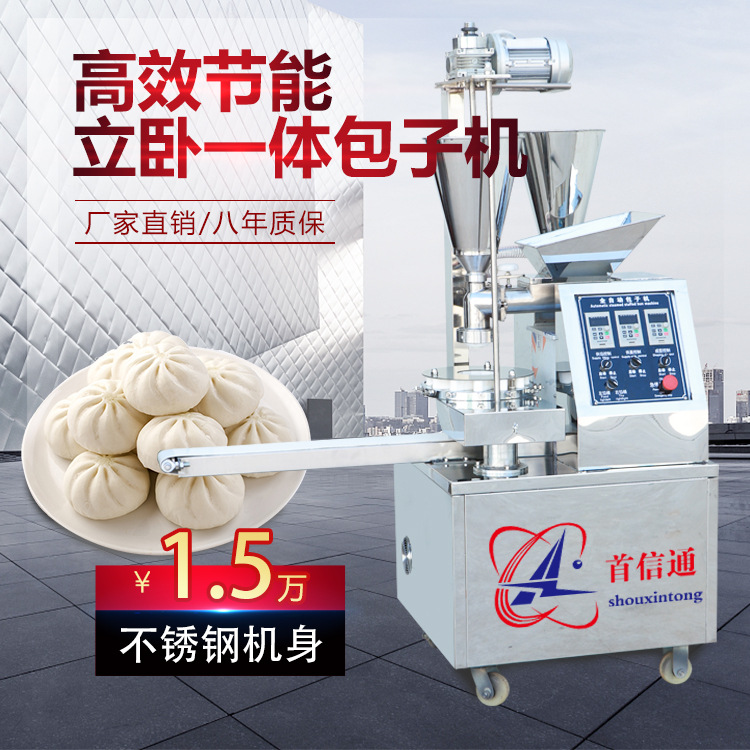 沈陽(yáng)包子機(jī)開(kāi)創(chuàng)面食行業(yè)新動(dòng)向